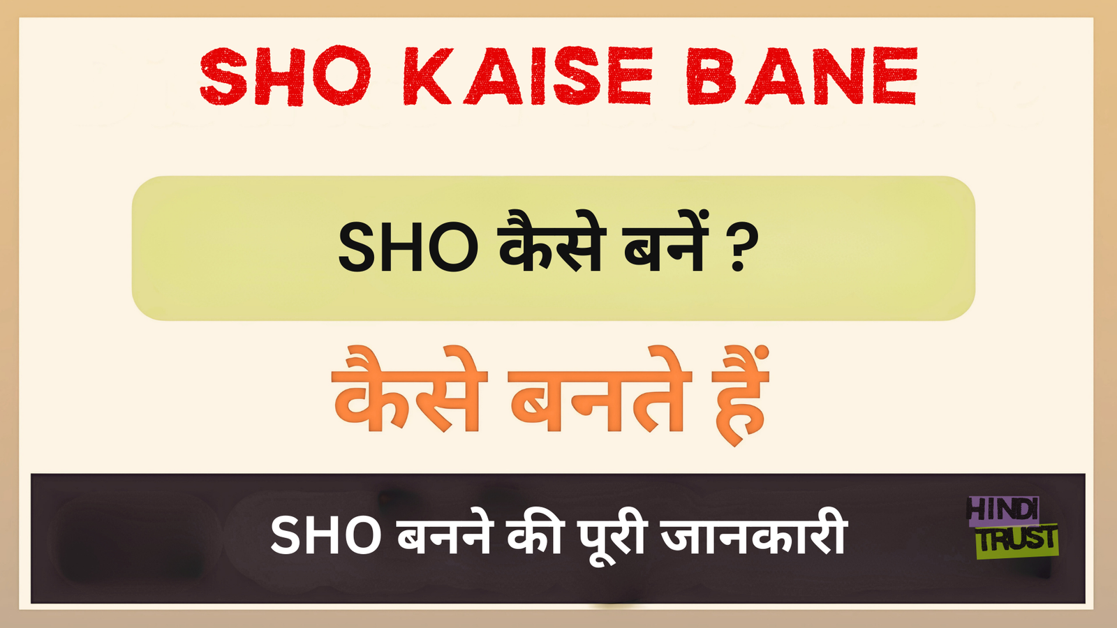 Sho Kaise bane
