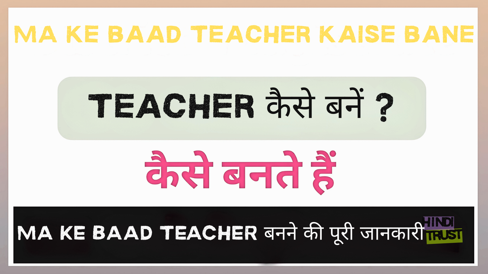 MA ke baad Teacher kaise bane