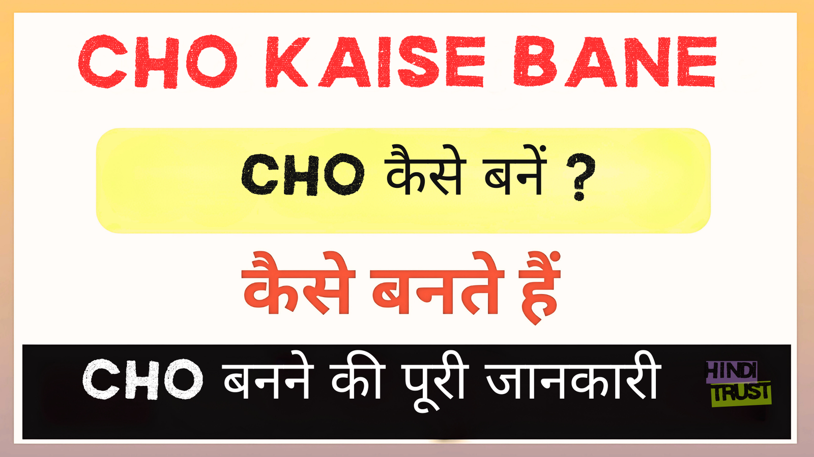 CHO Kaise Bane