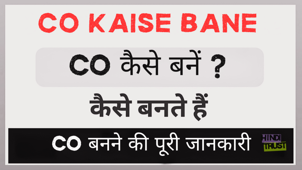 CO Kaise Bane