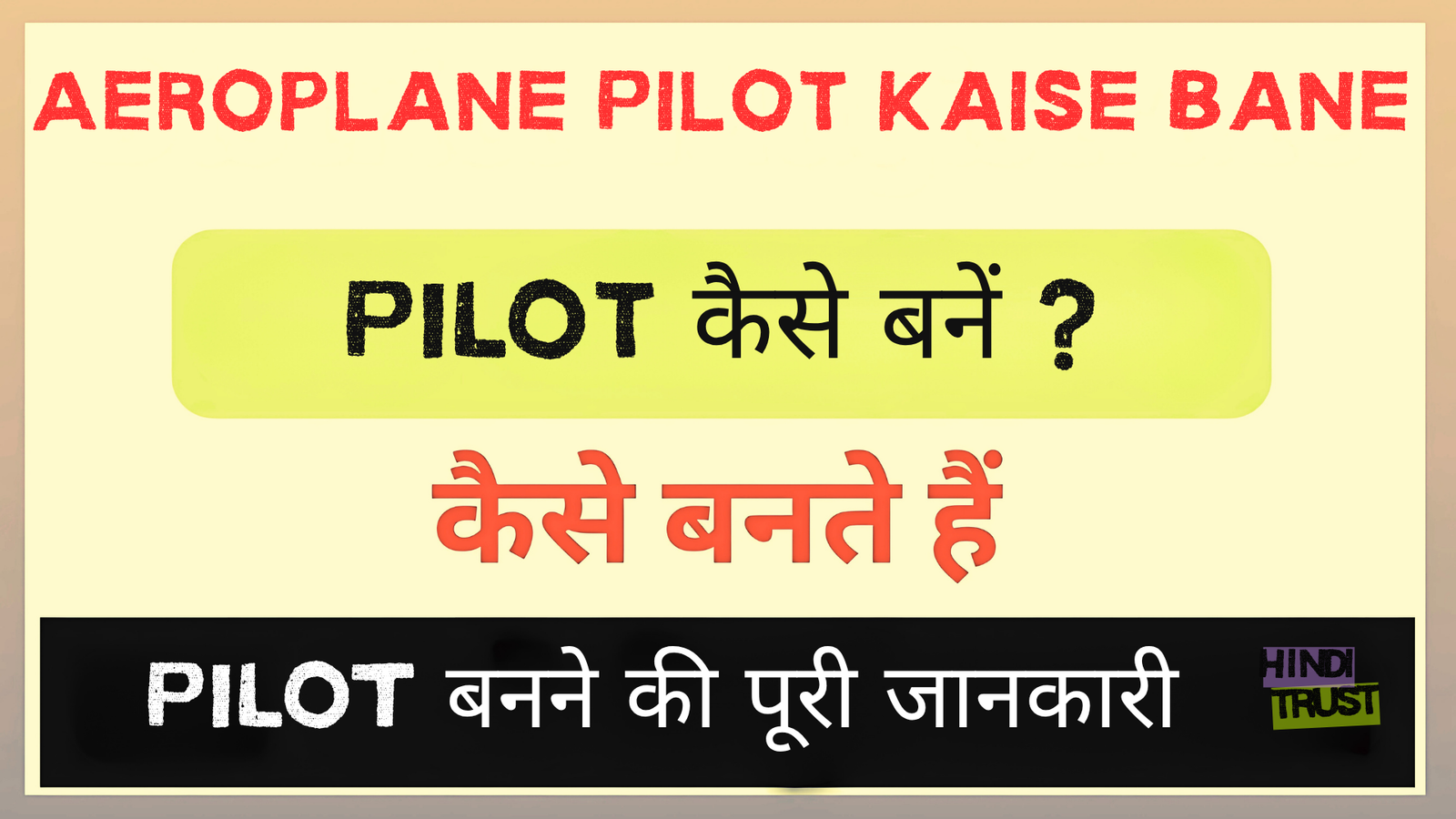 Aeroplane Pilot Kaise Bane