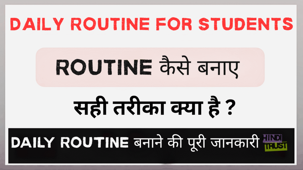Daily Routine for Students