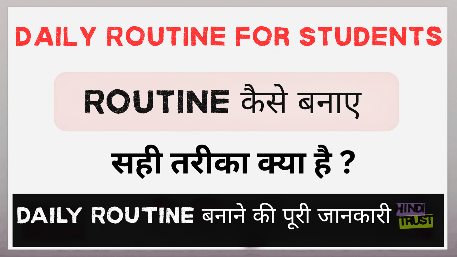 Daily Routine for Students