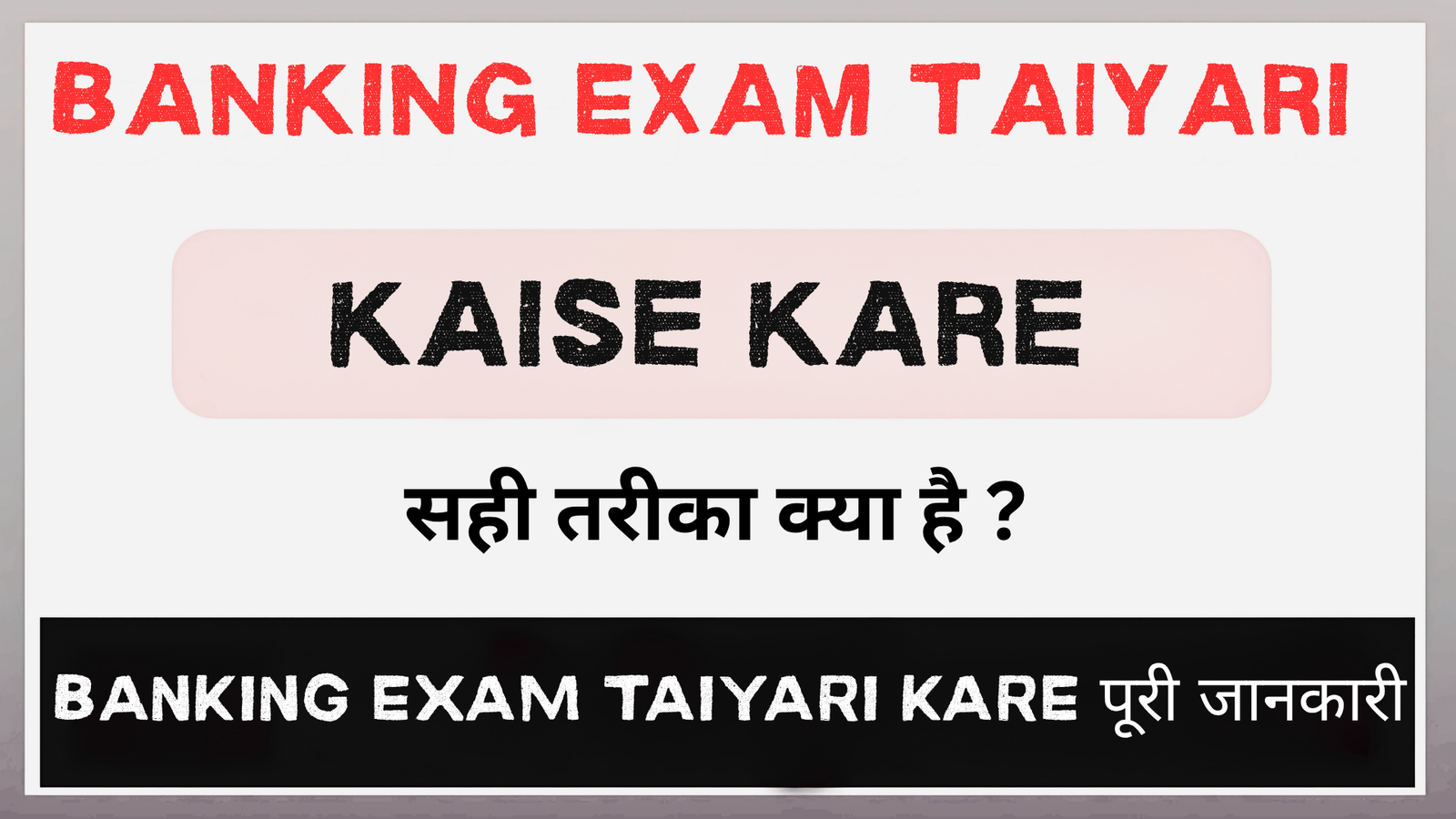 Banking Exam ki Taiyari Kaise Kare