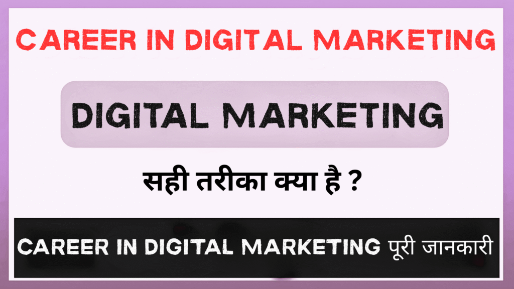 Career in Digital Marketing