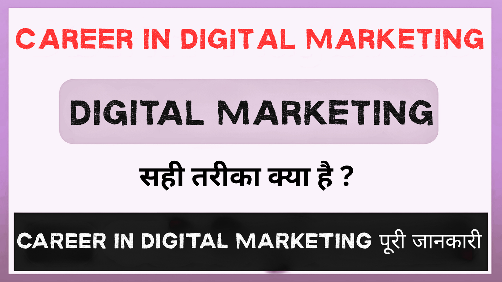 Career in Digital Marketing