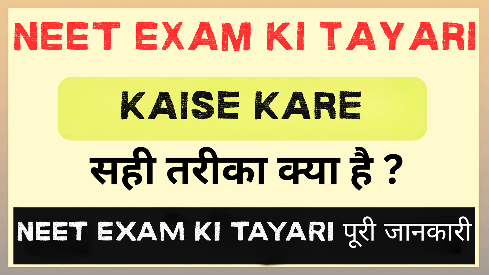 NEET Exam ki tayari kaise kare