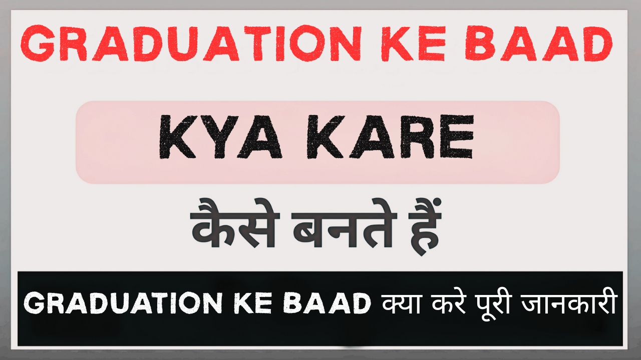 Graduation ke Baad kya kare